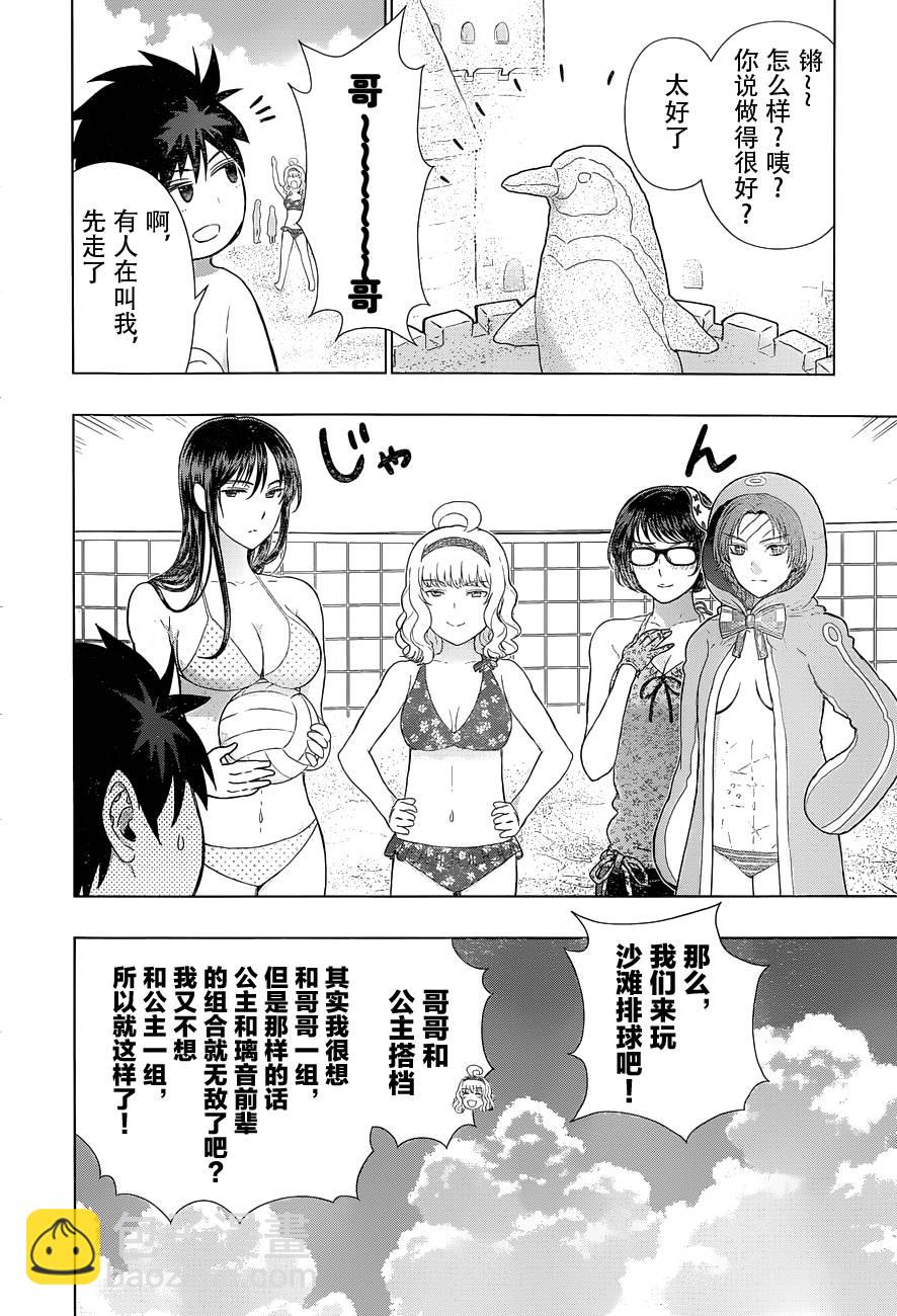 番外篇10