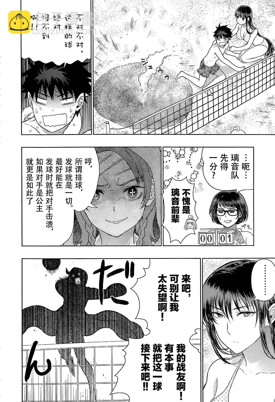 番外篇12