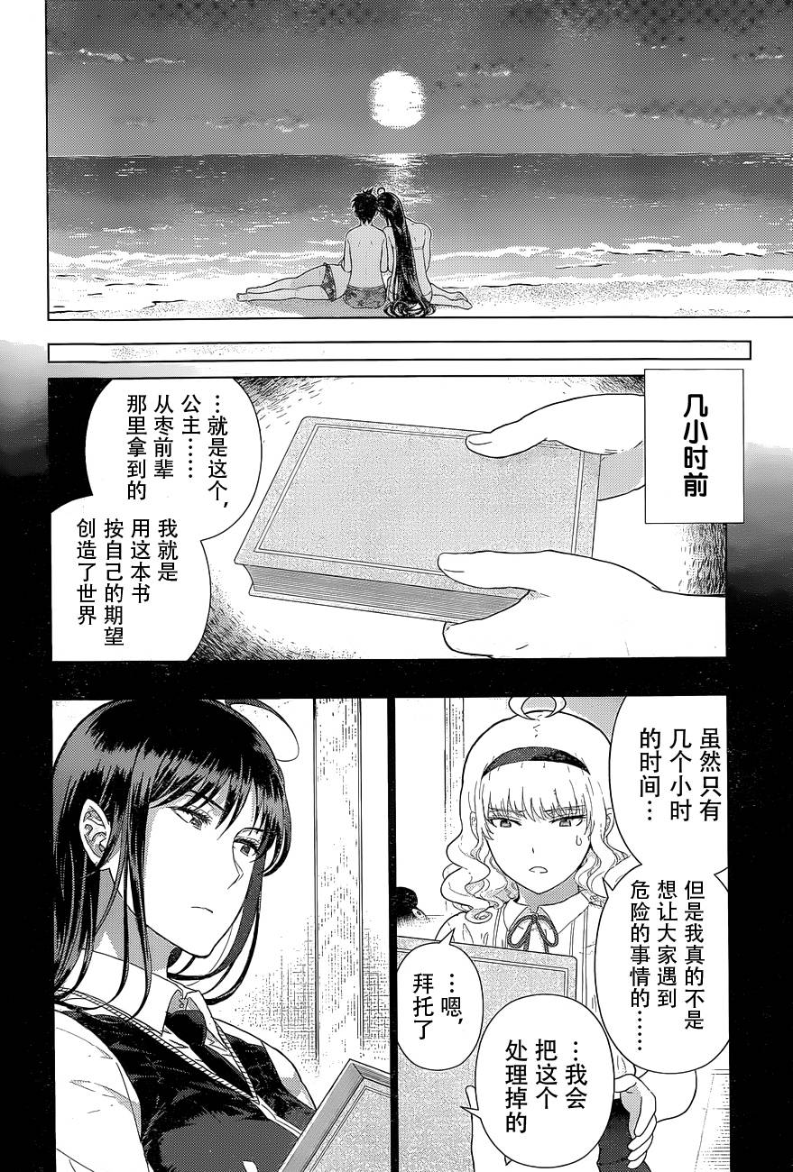 番外篇17