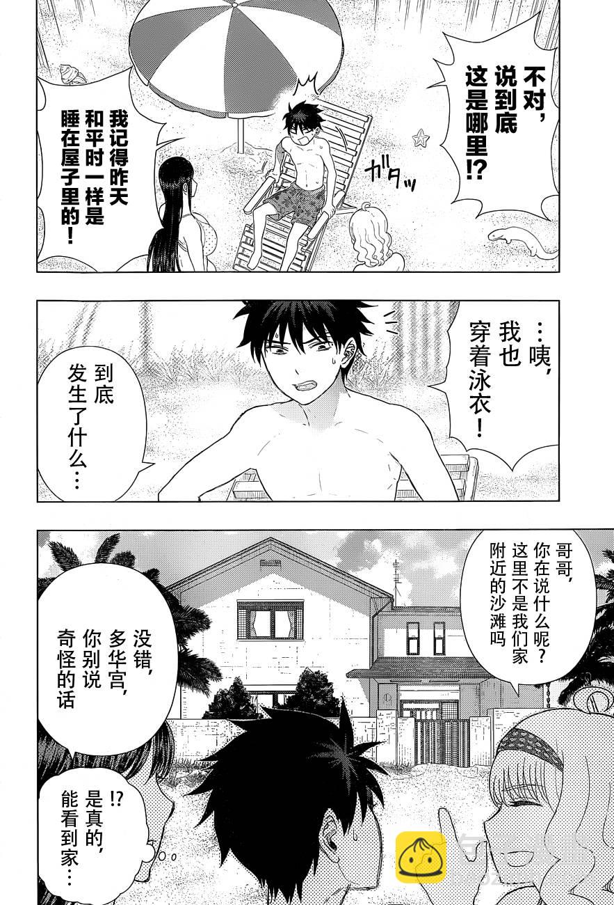 番外篇2