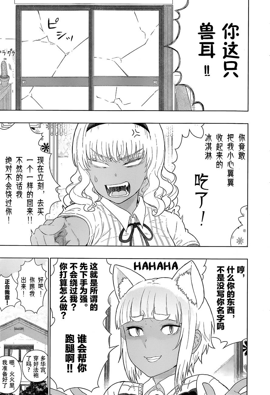 番外篇20