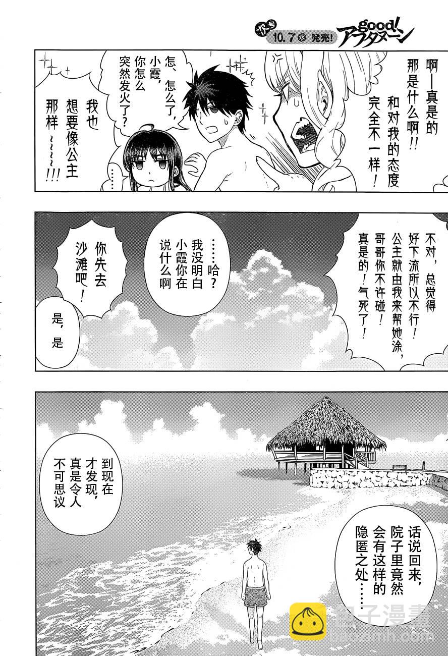 番外篇6