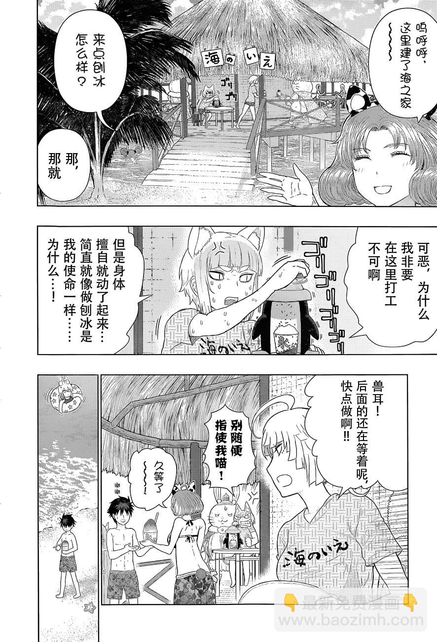 番外篇8