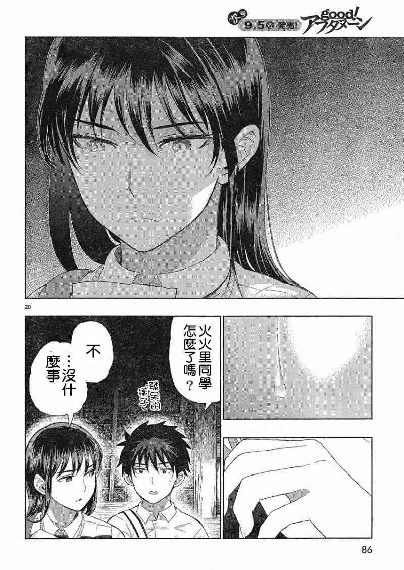 36话18