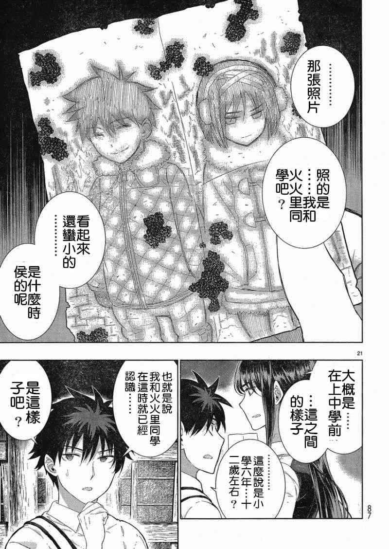 36话19