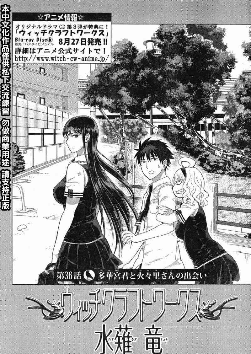 36话2