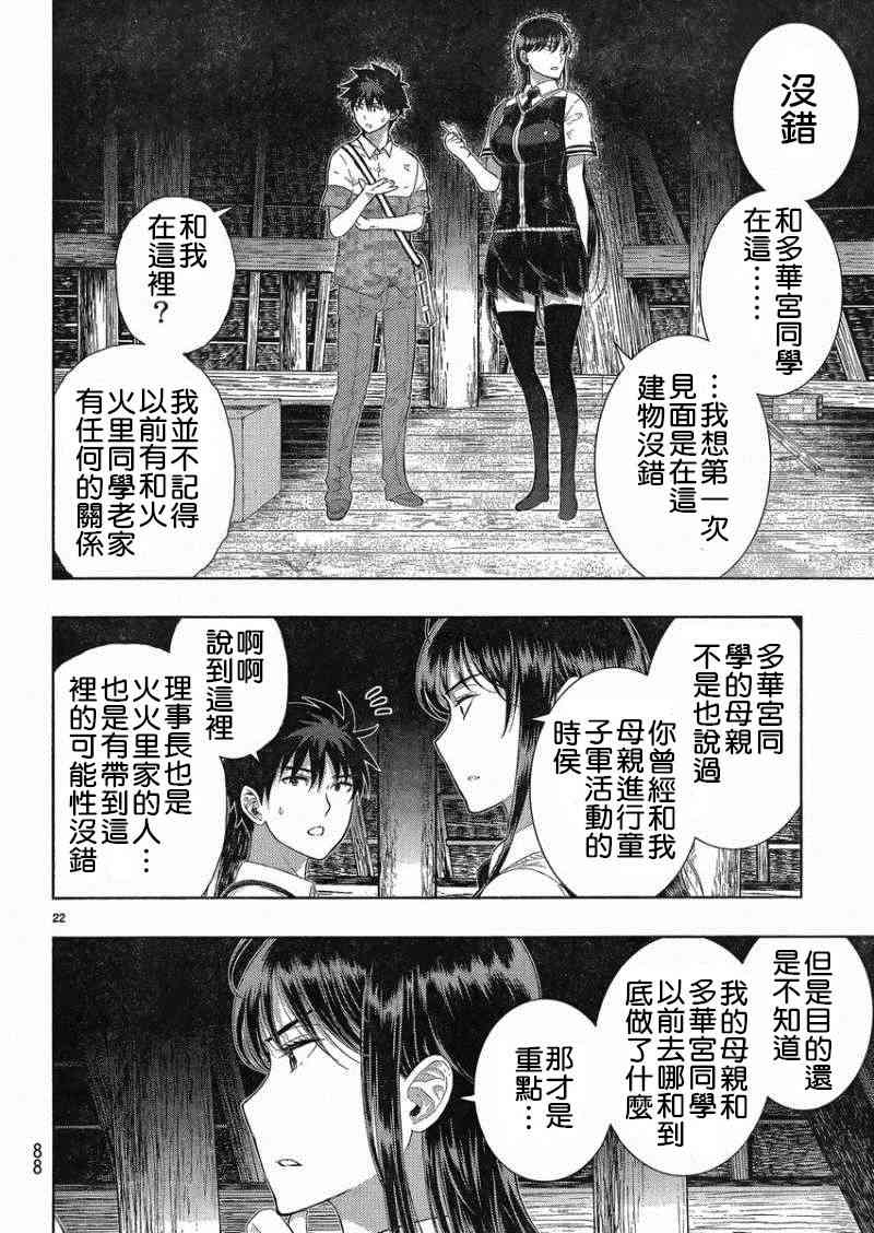 36话20