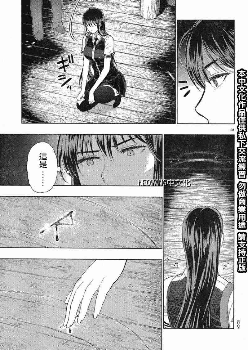 36话21