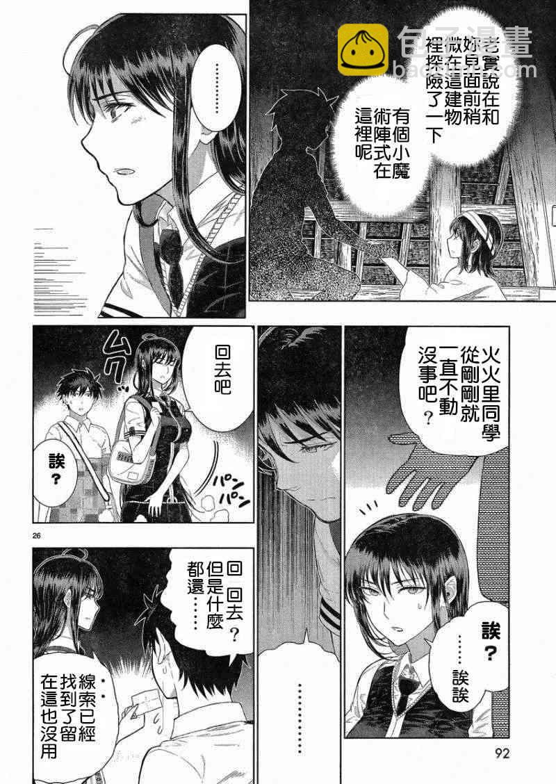 36话24