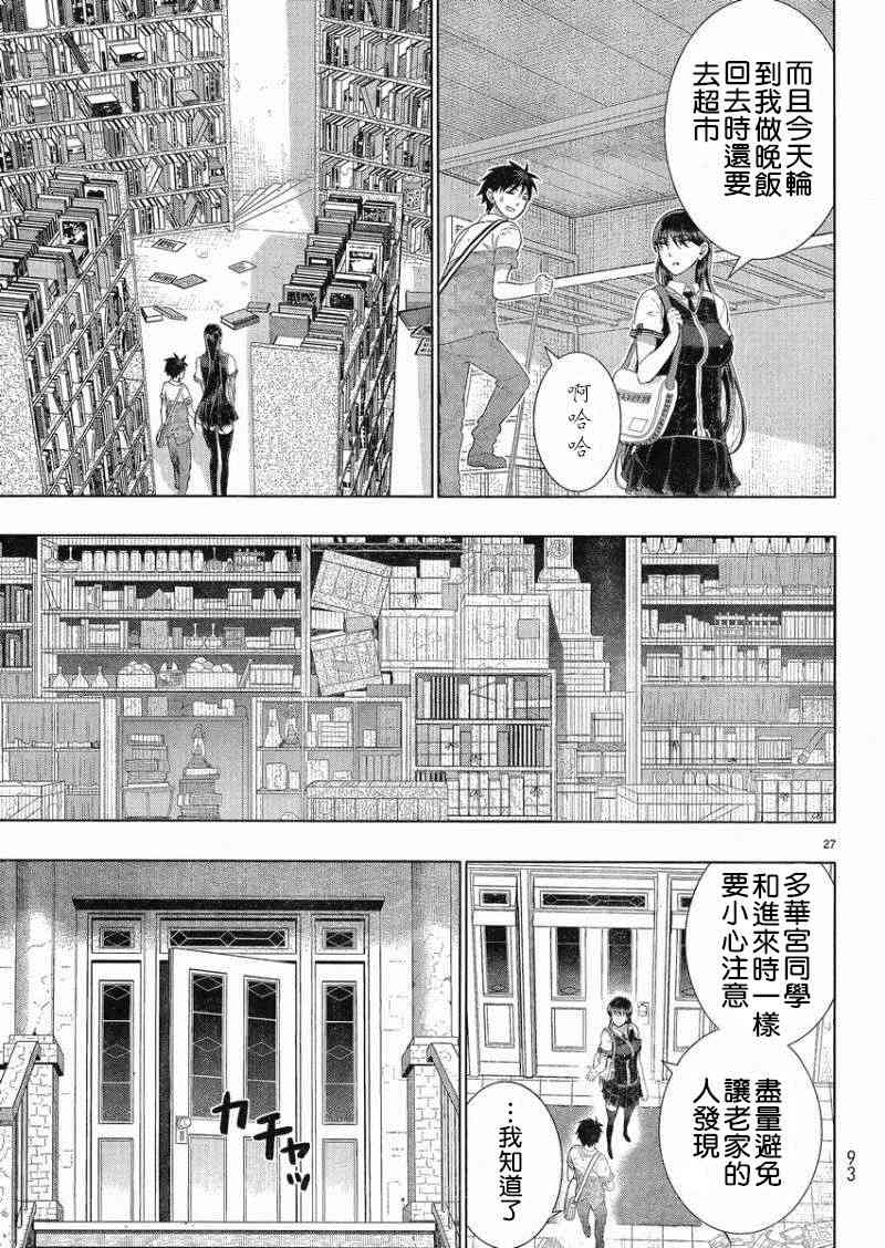 36话25