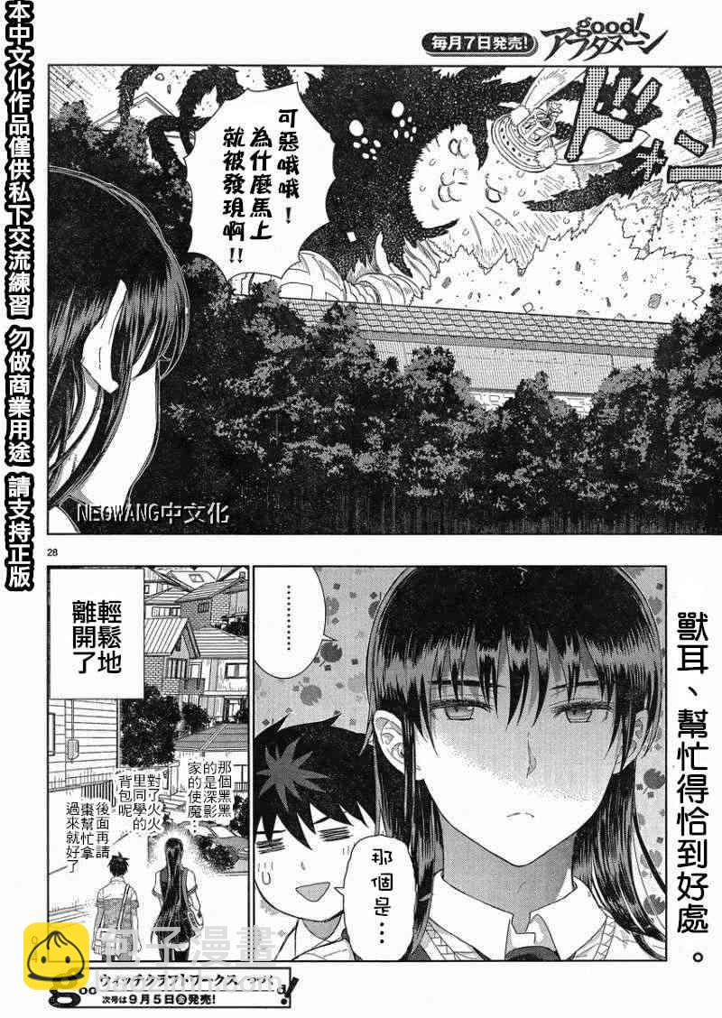 36话26