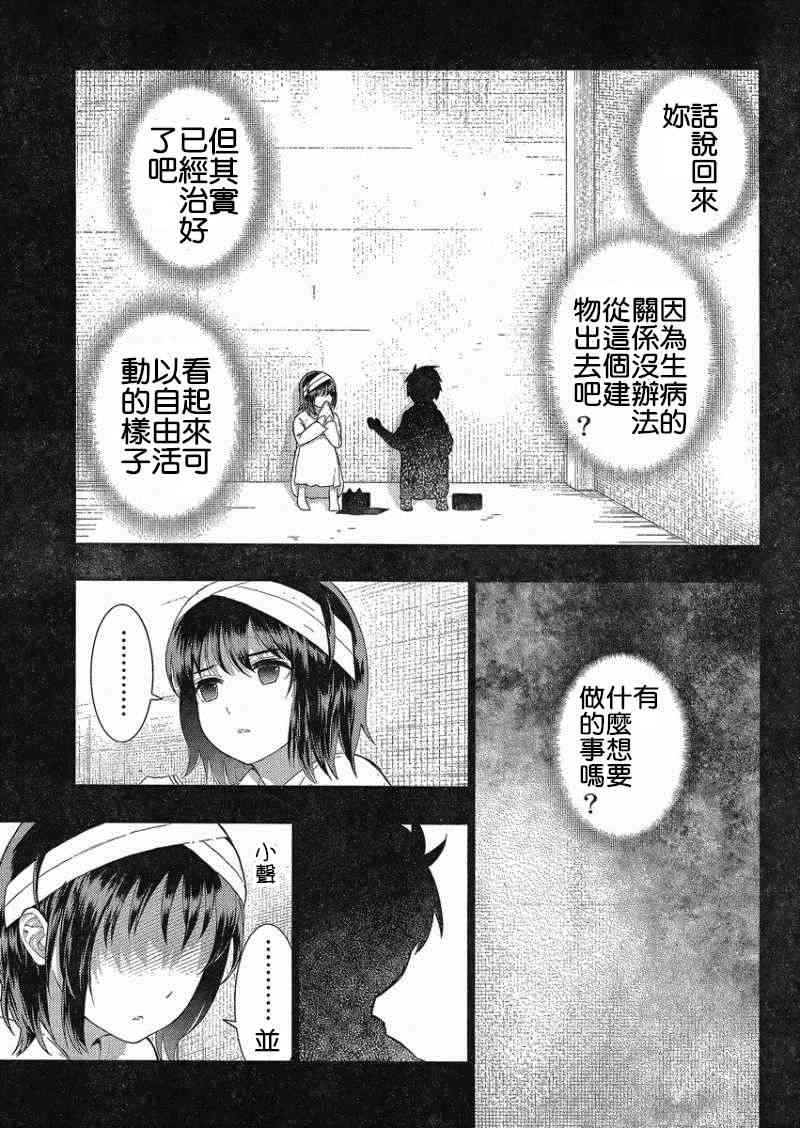 36话7