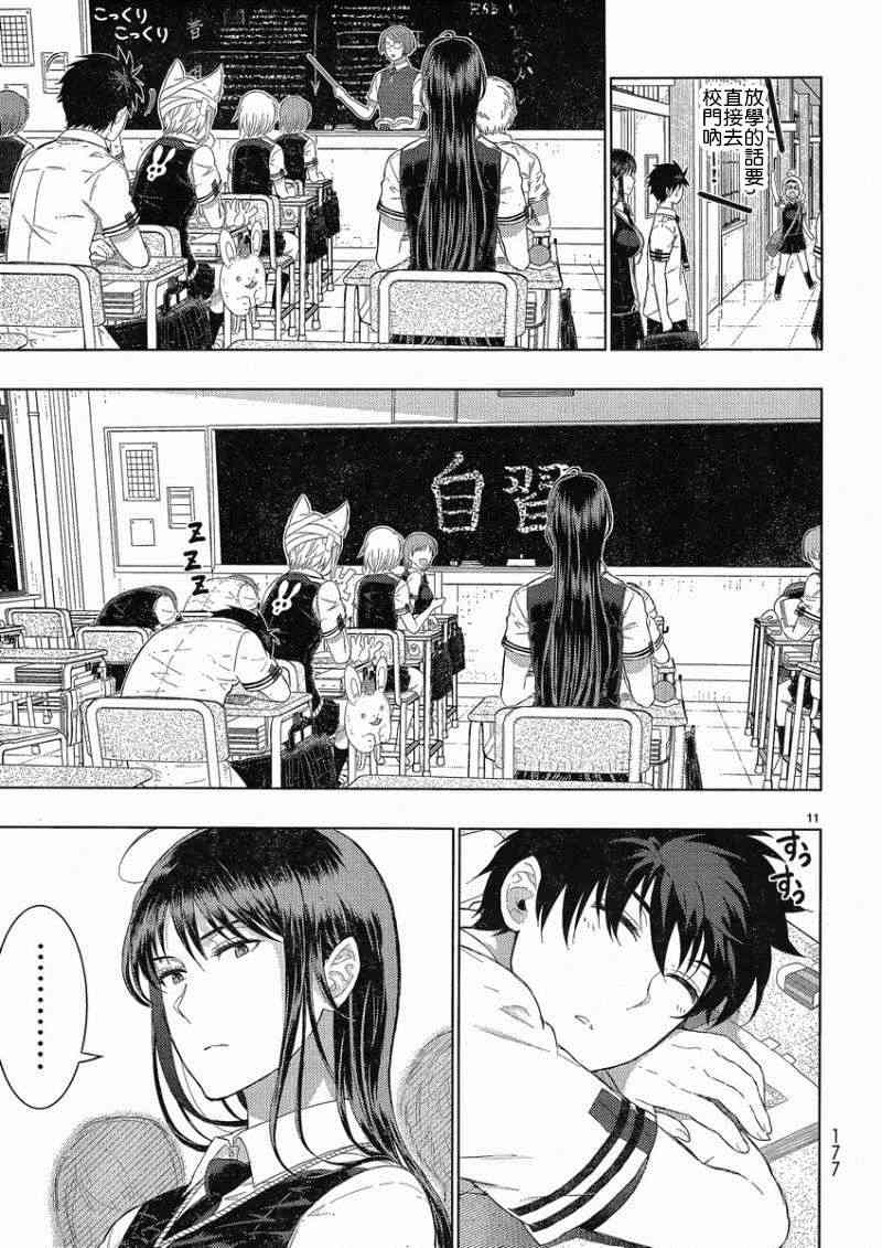37话10