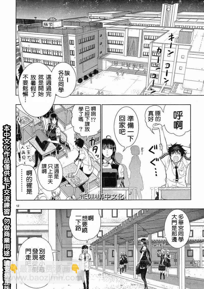 37话11