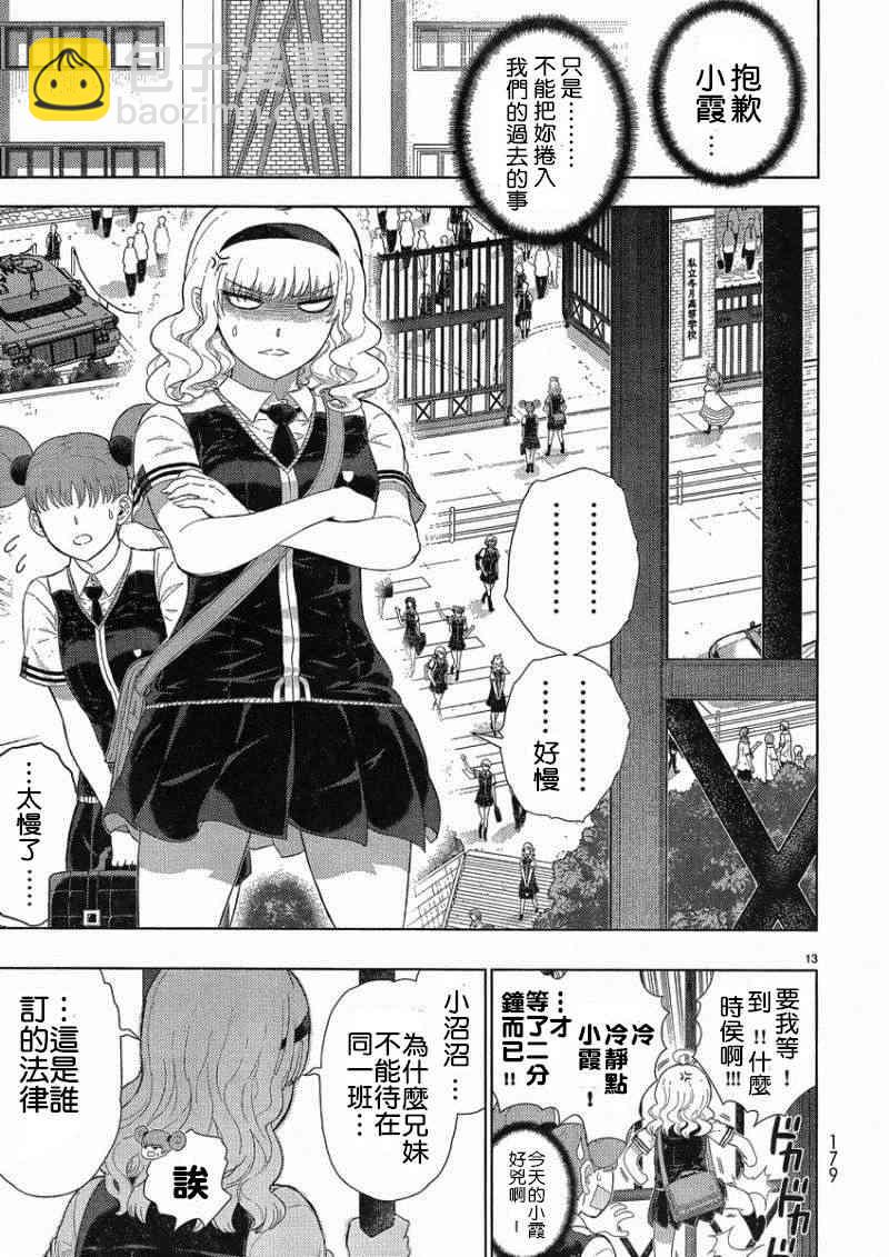 37话12