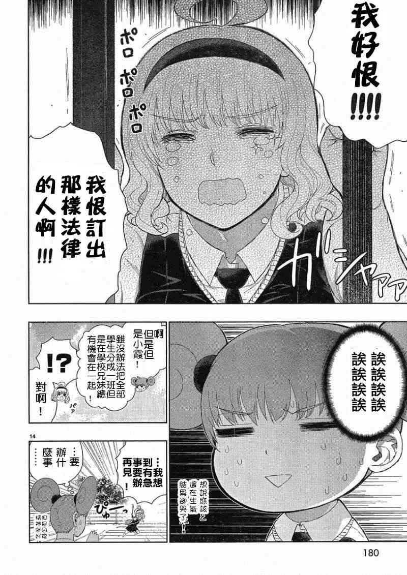 37话13