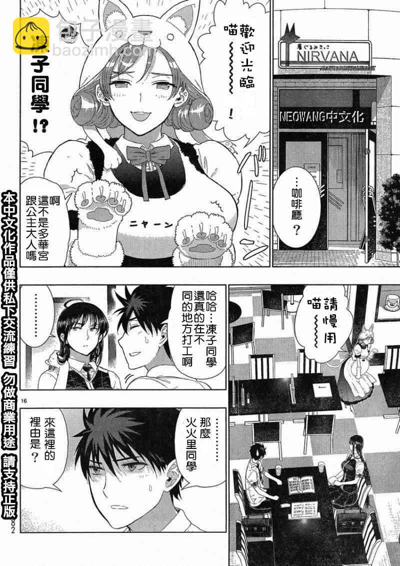 37话15