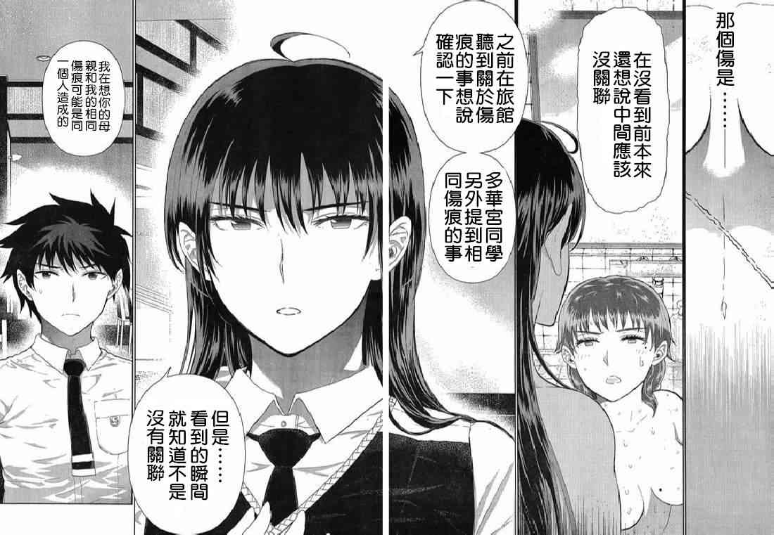 37话19