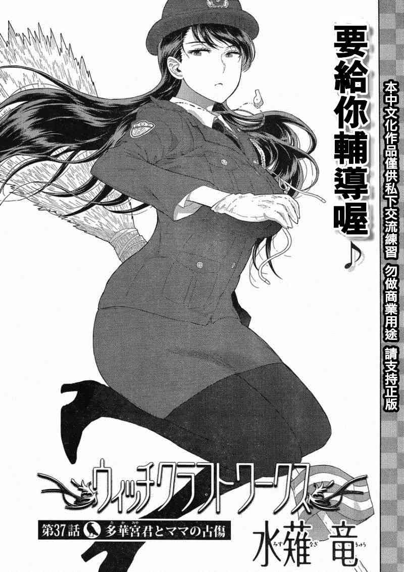 37话2