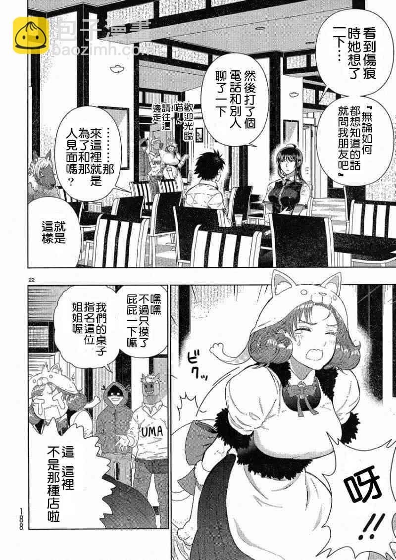37话20