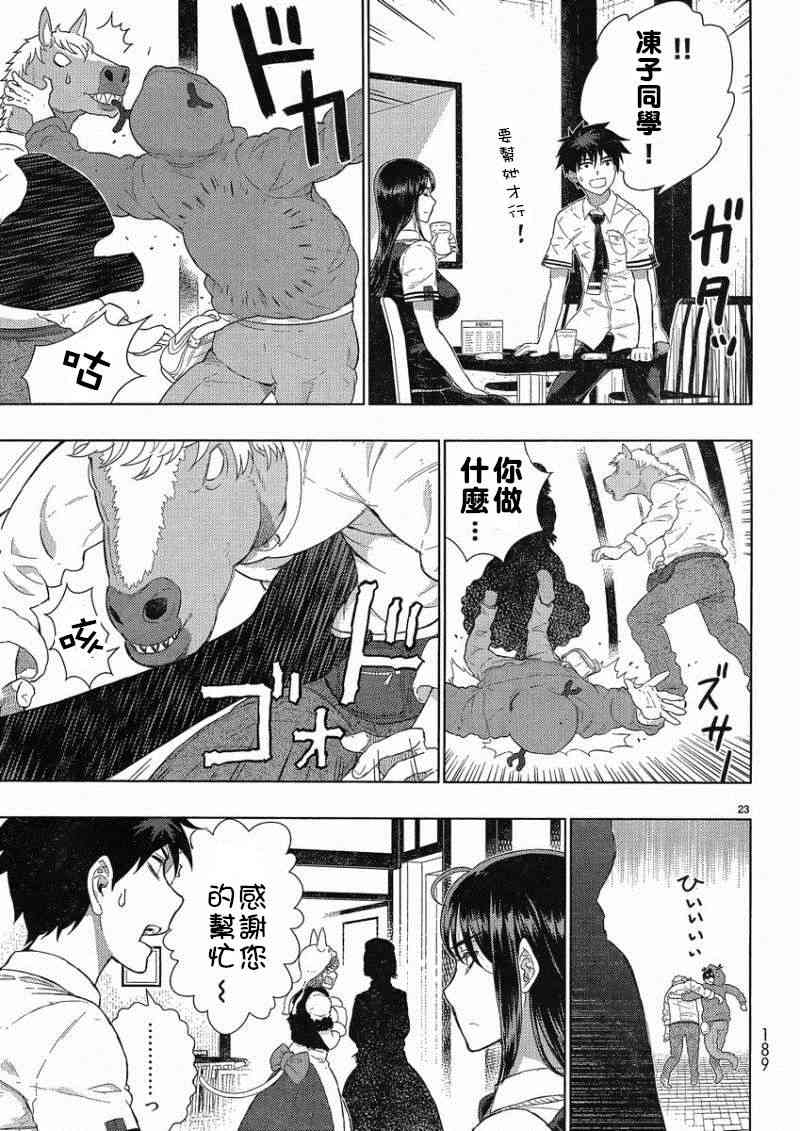 37话21