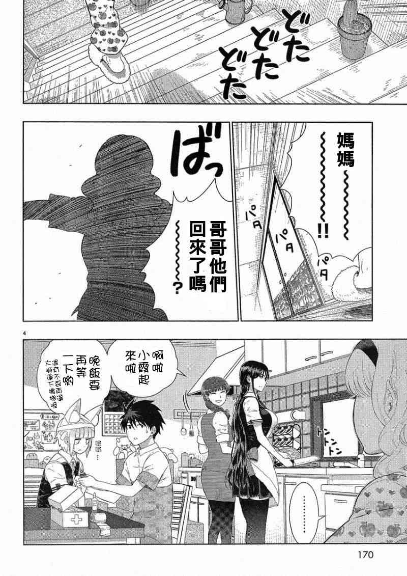 37话3