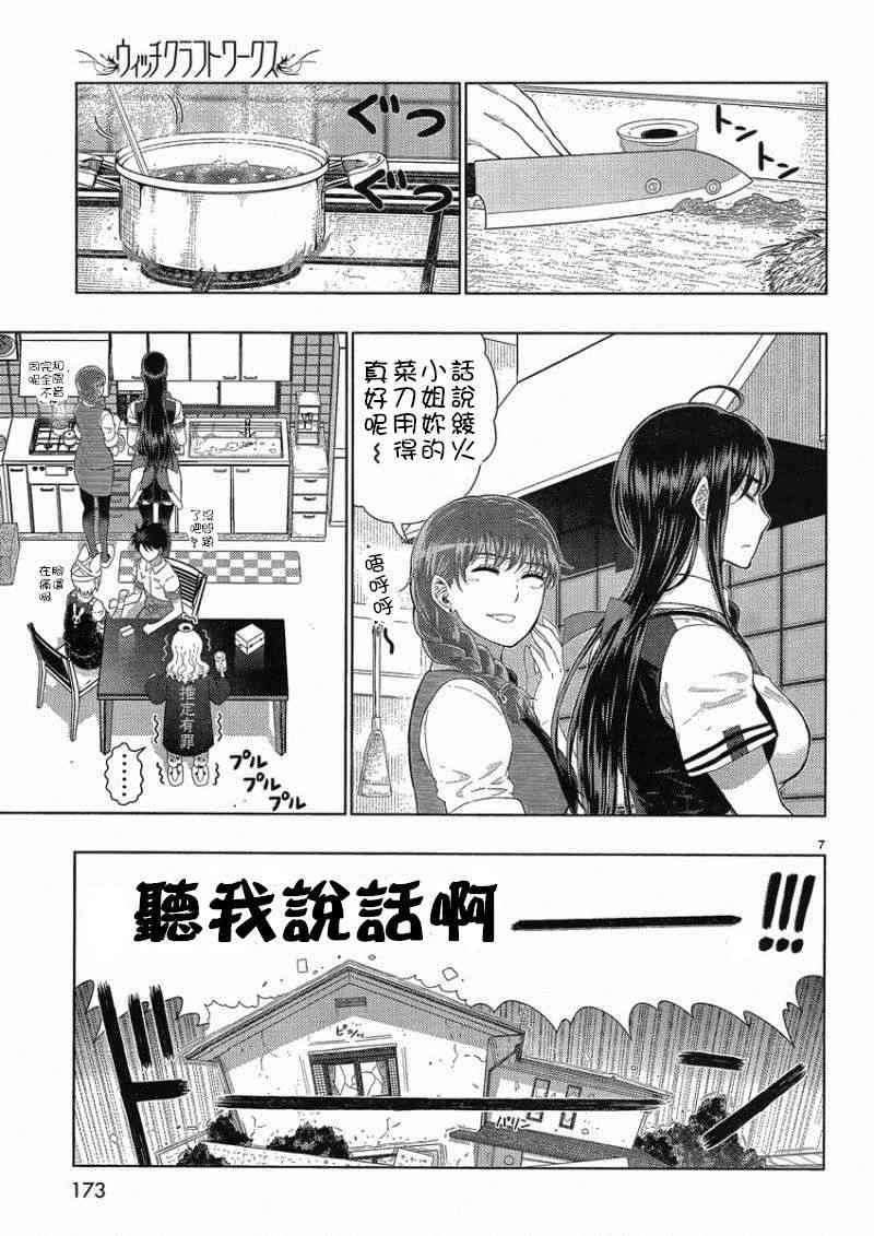 37话6