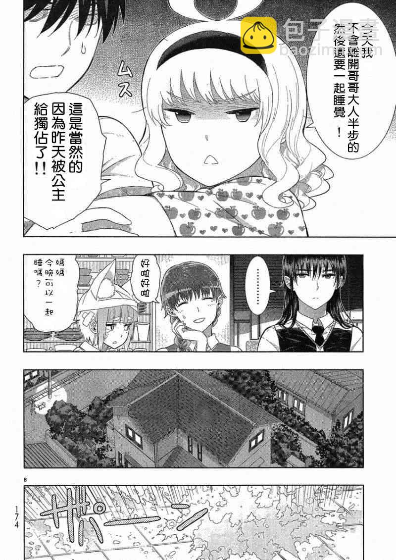 37话7