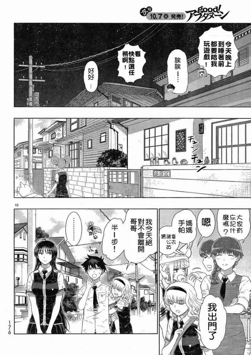37话9