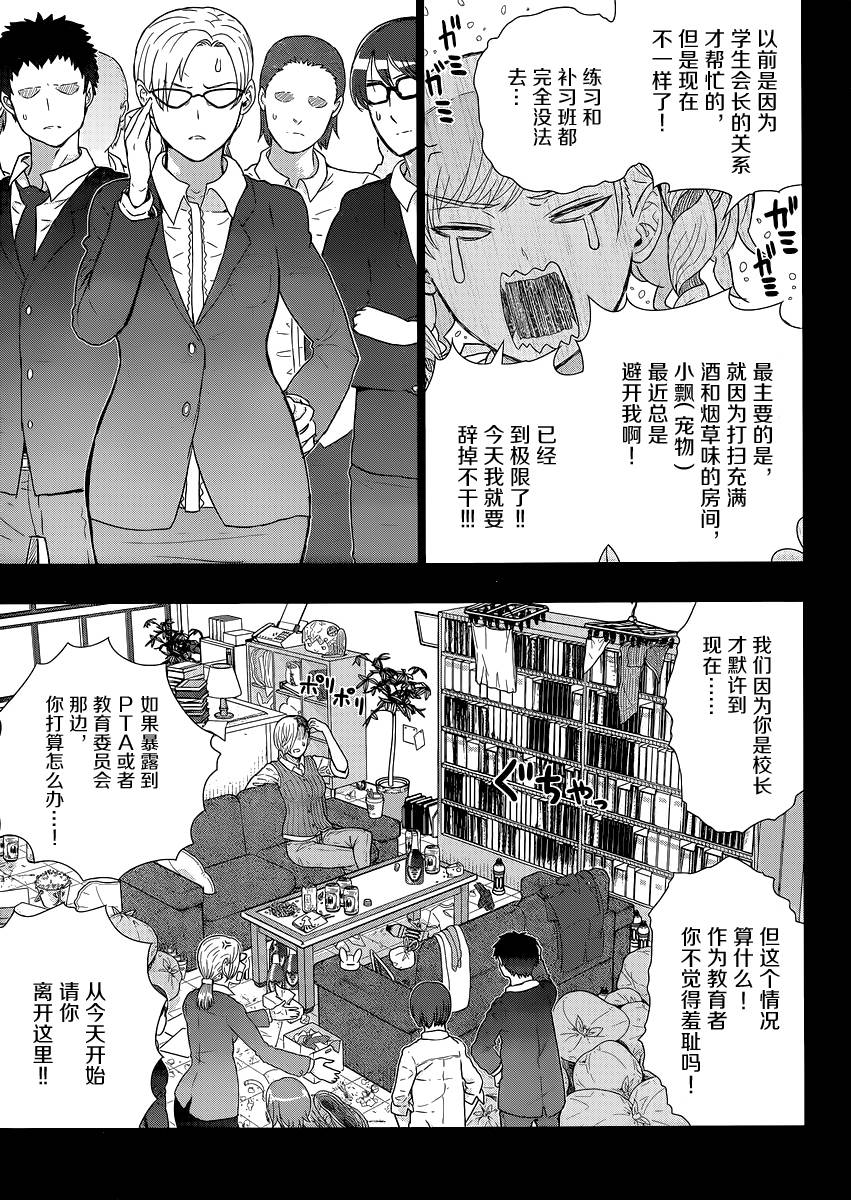 38话11