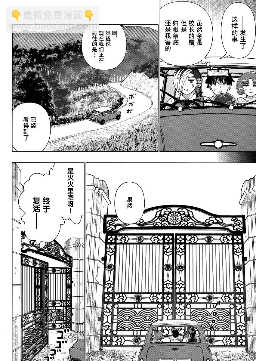 38话12
