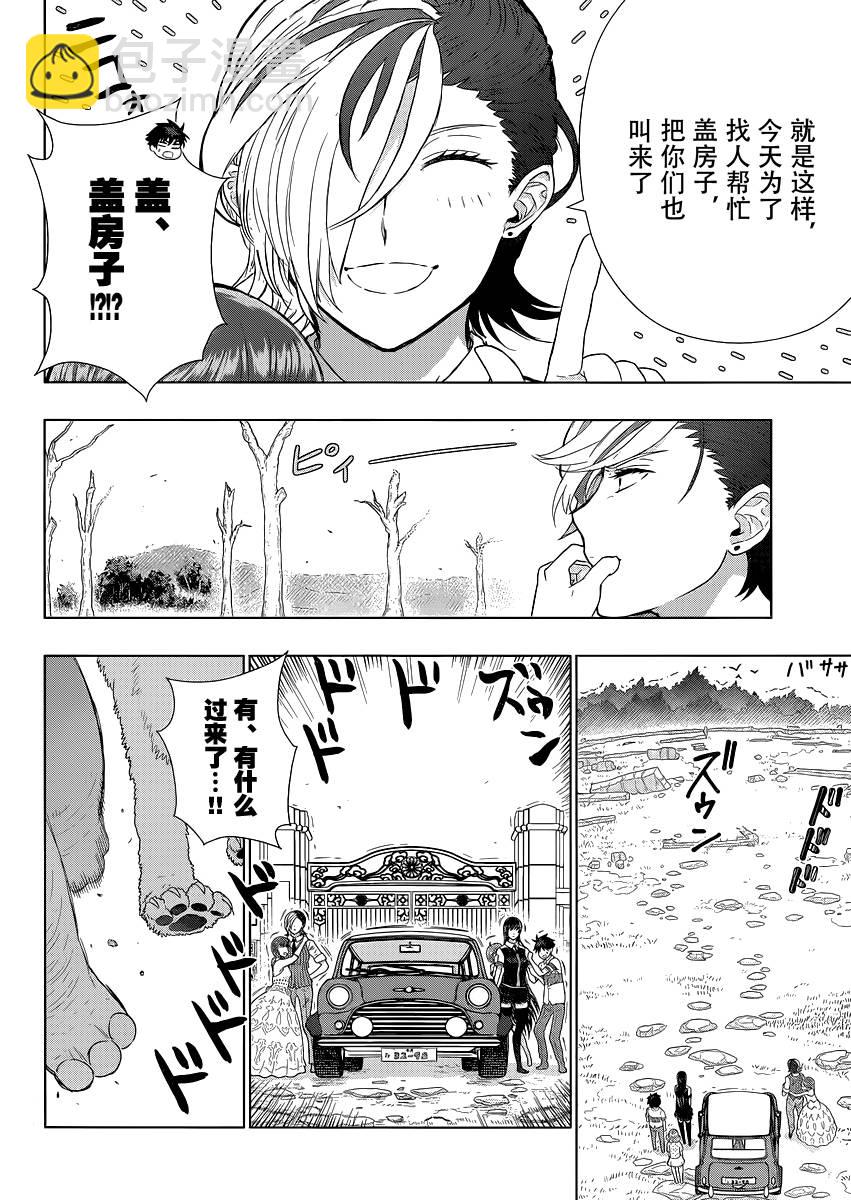 38话14