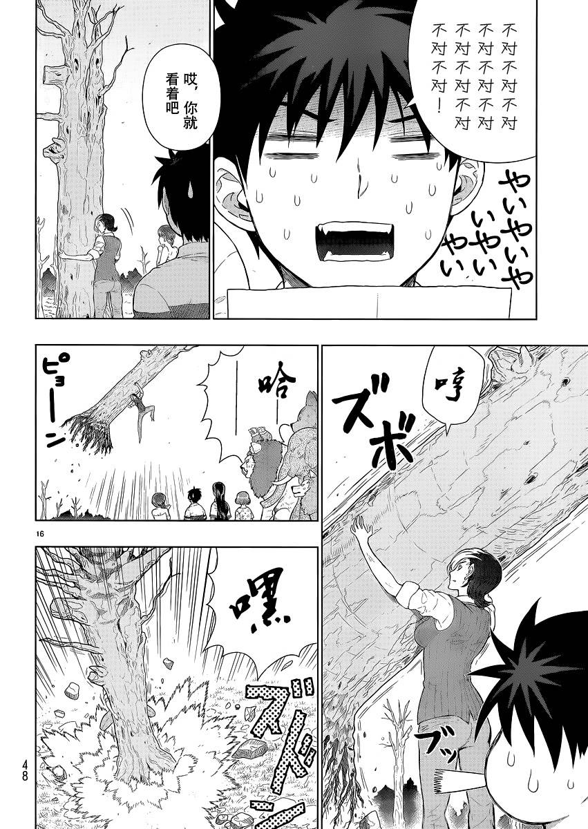 38话16