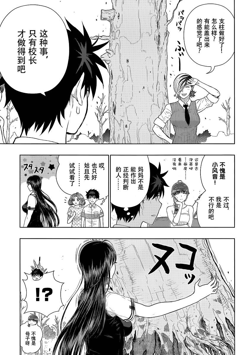 38话17