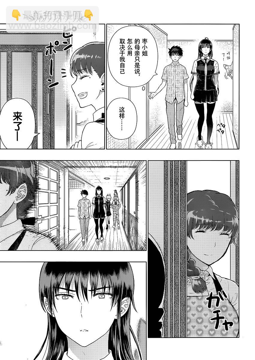 38话23
