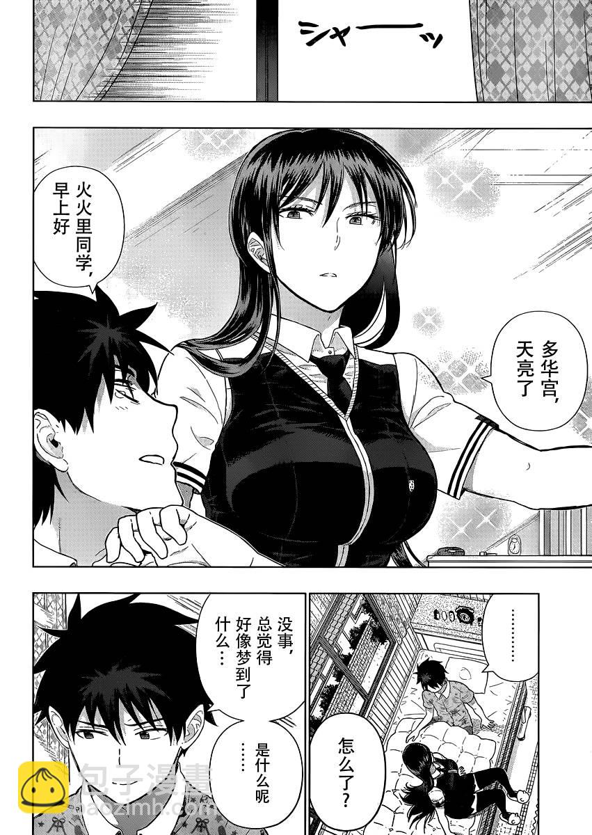 38话4
