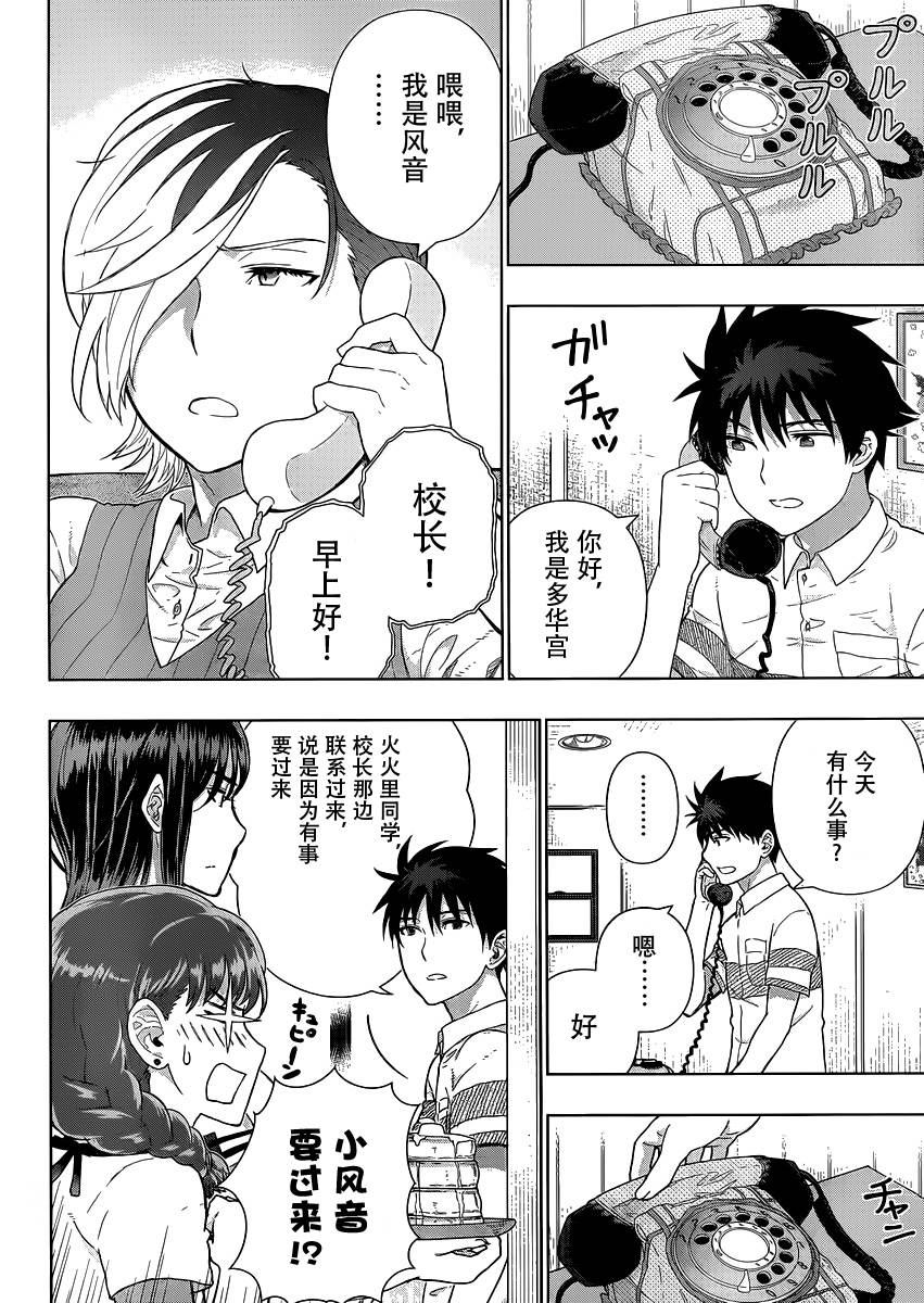 38话6