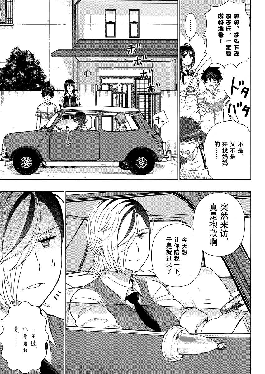 38话7