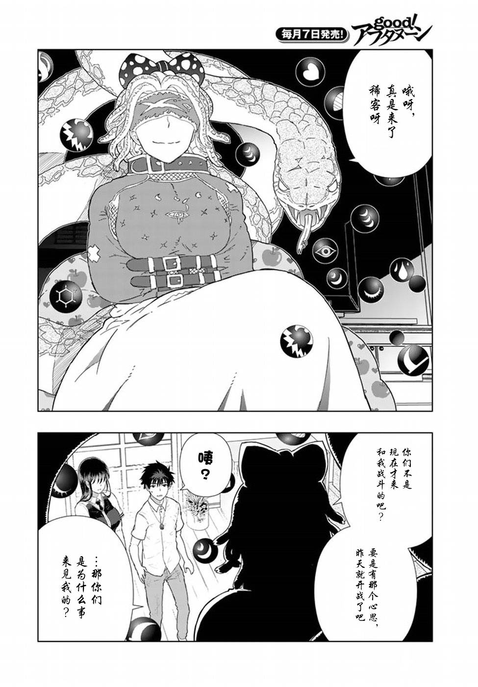番外029