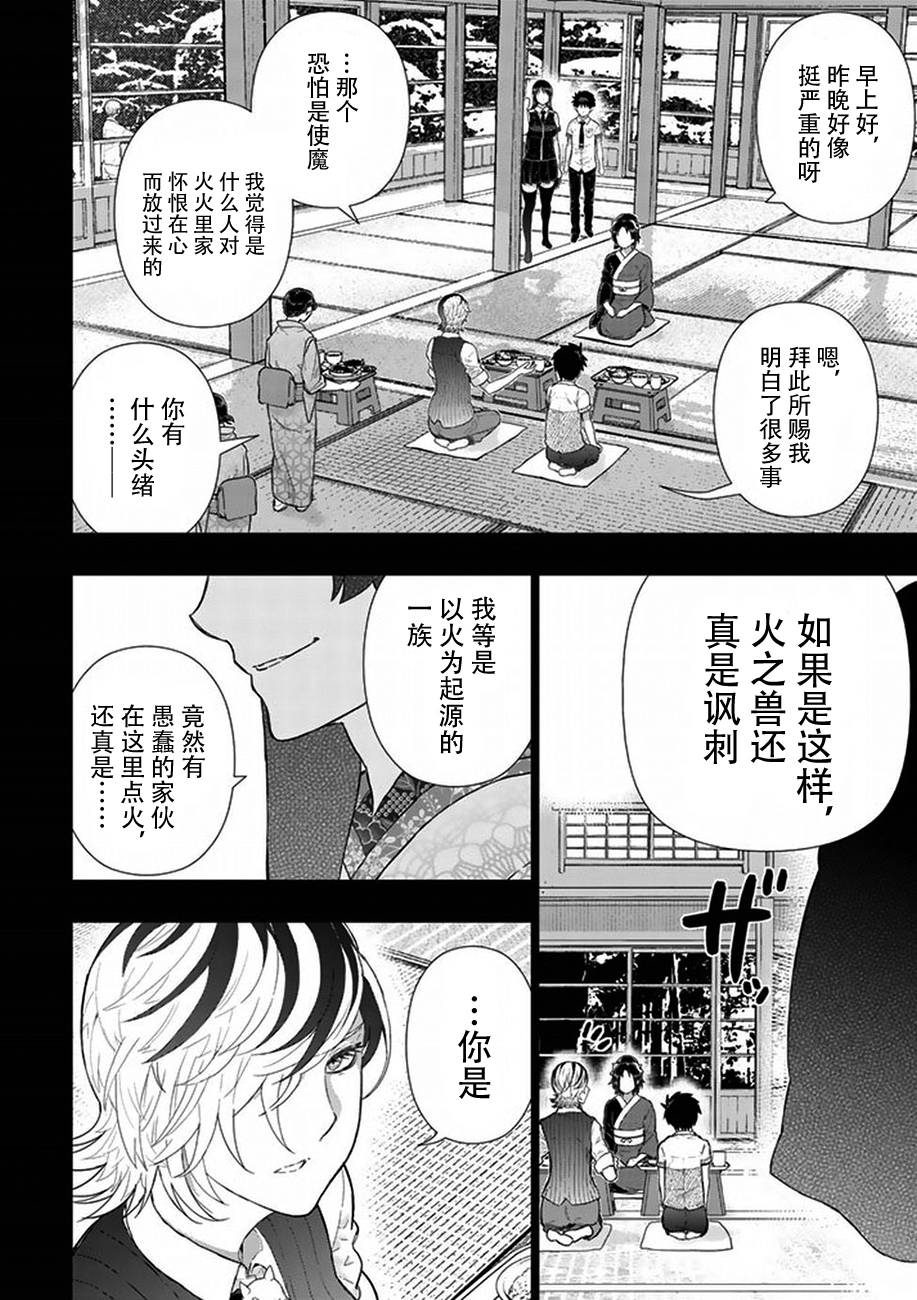 40话17