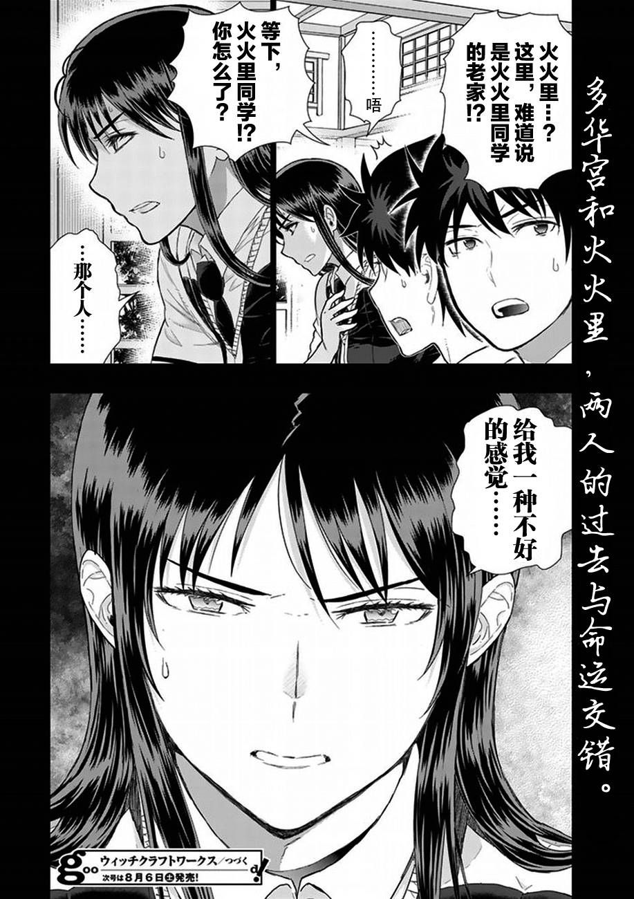 40话19