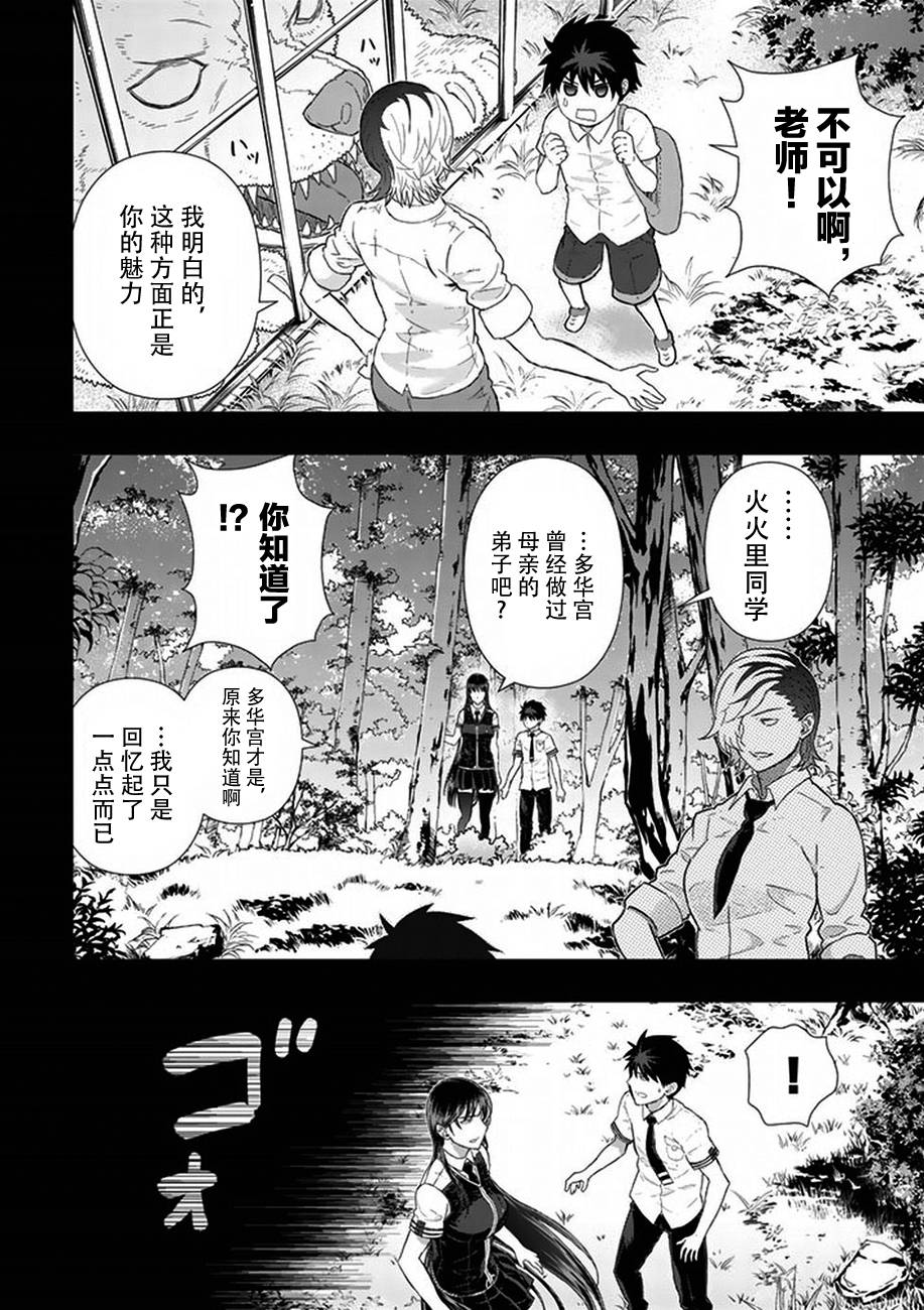 40话3