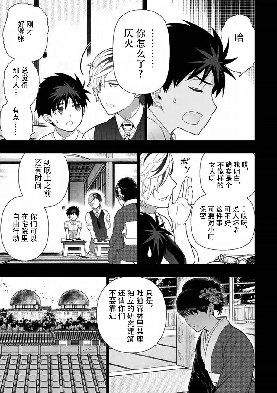 41话4