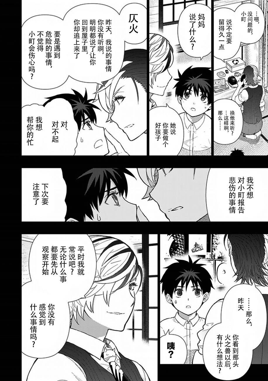 41话7