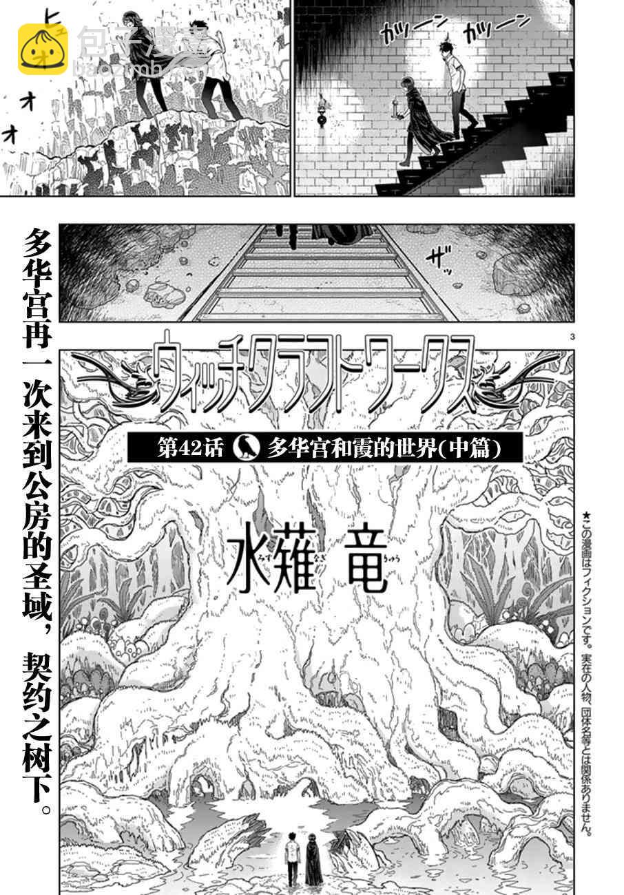 42话2