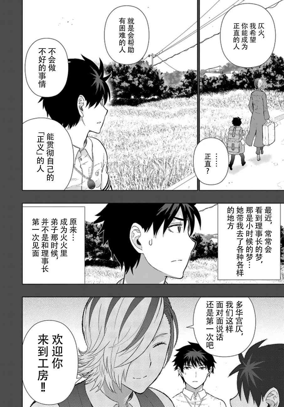 42话23