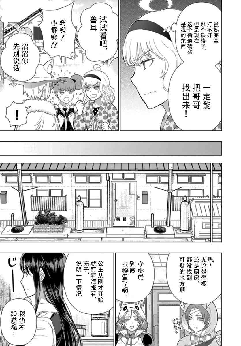43话10