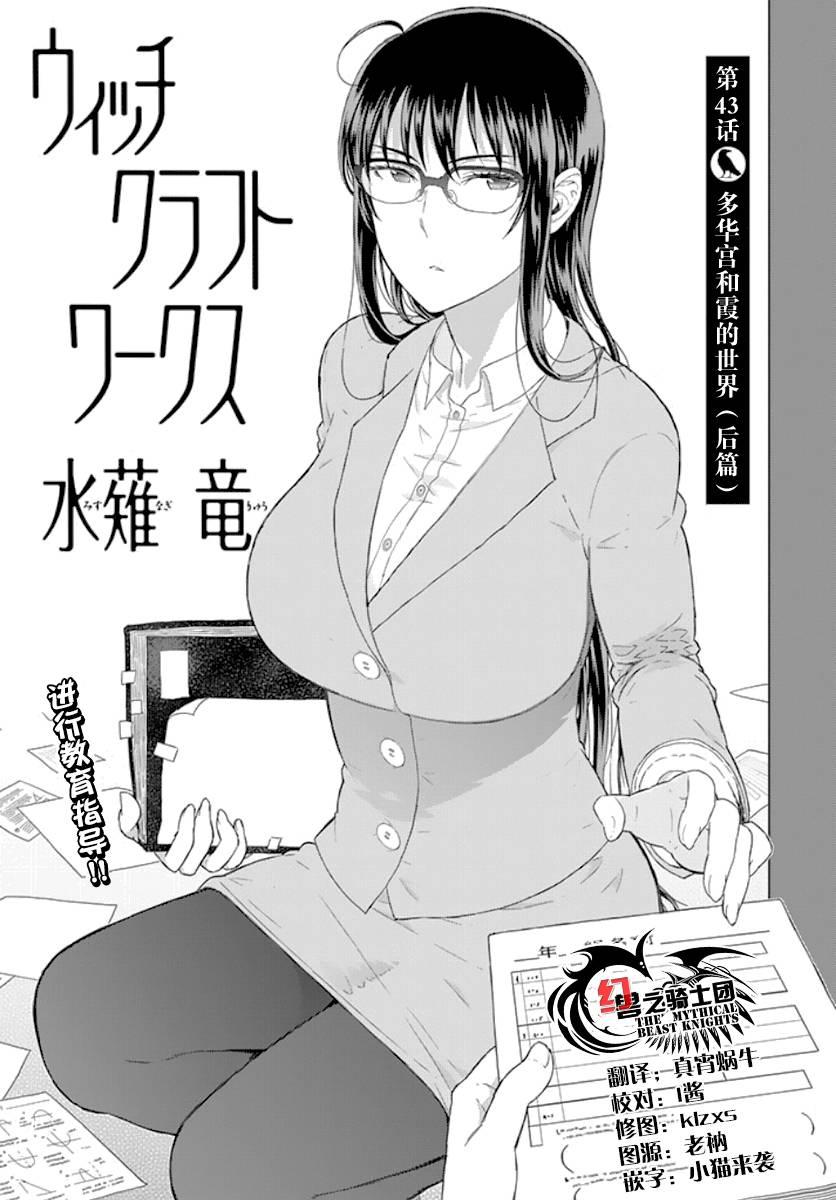 43话2