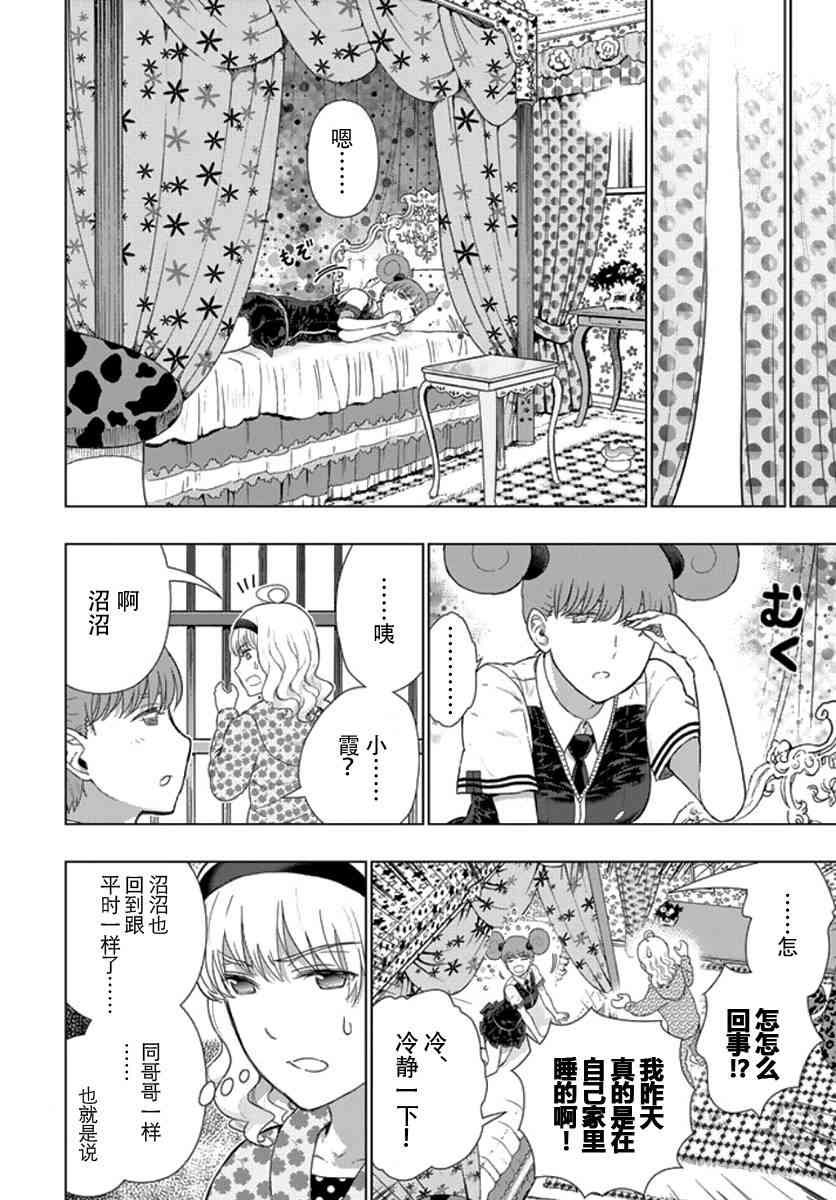 43话3