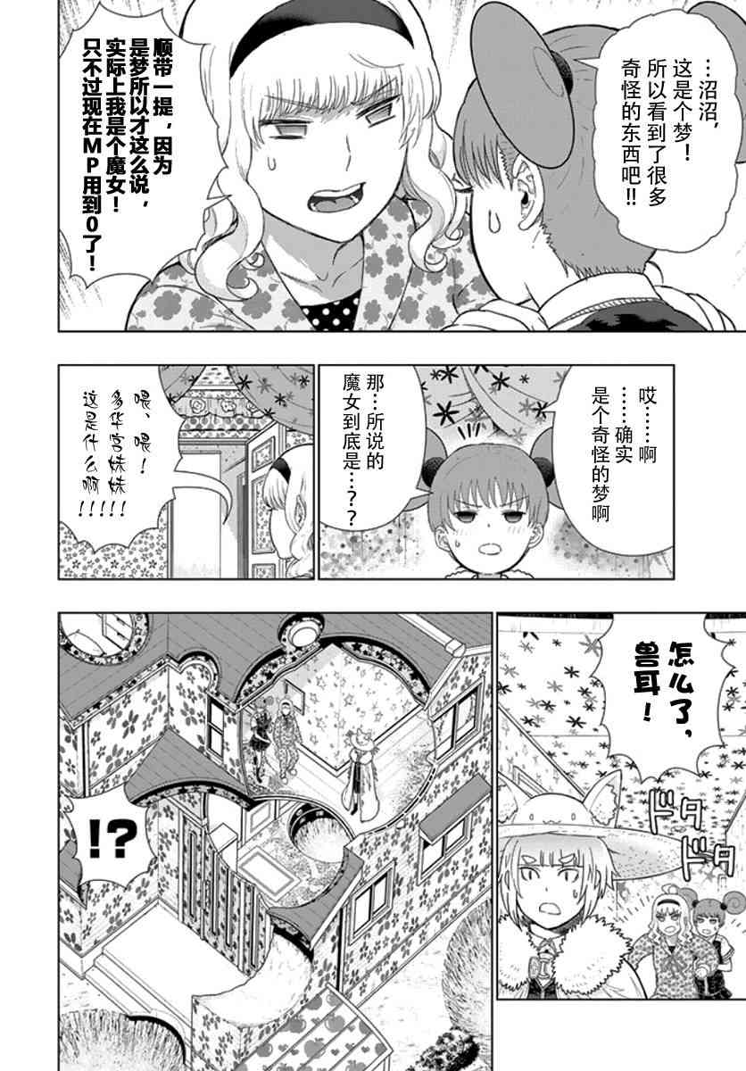 43话7